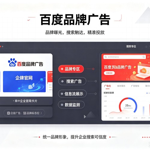 塔城百度品牌广告